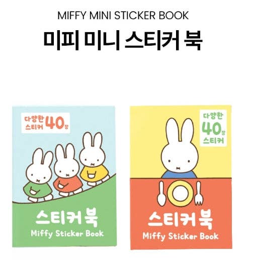 Miffy Mini Sticker Book & Tweezers Set